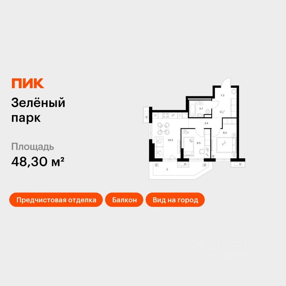2-комн.кв., 48,3 м², 4/12 этаж