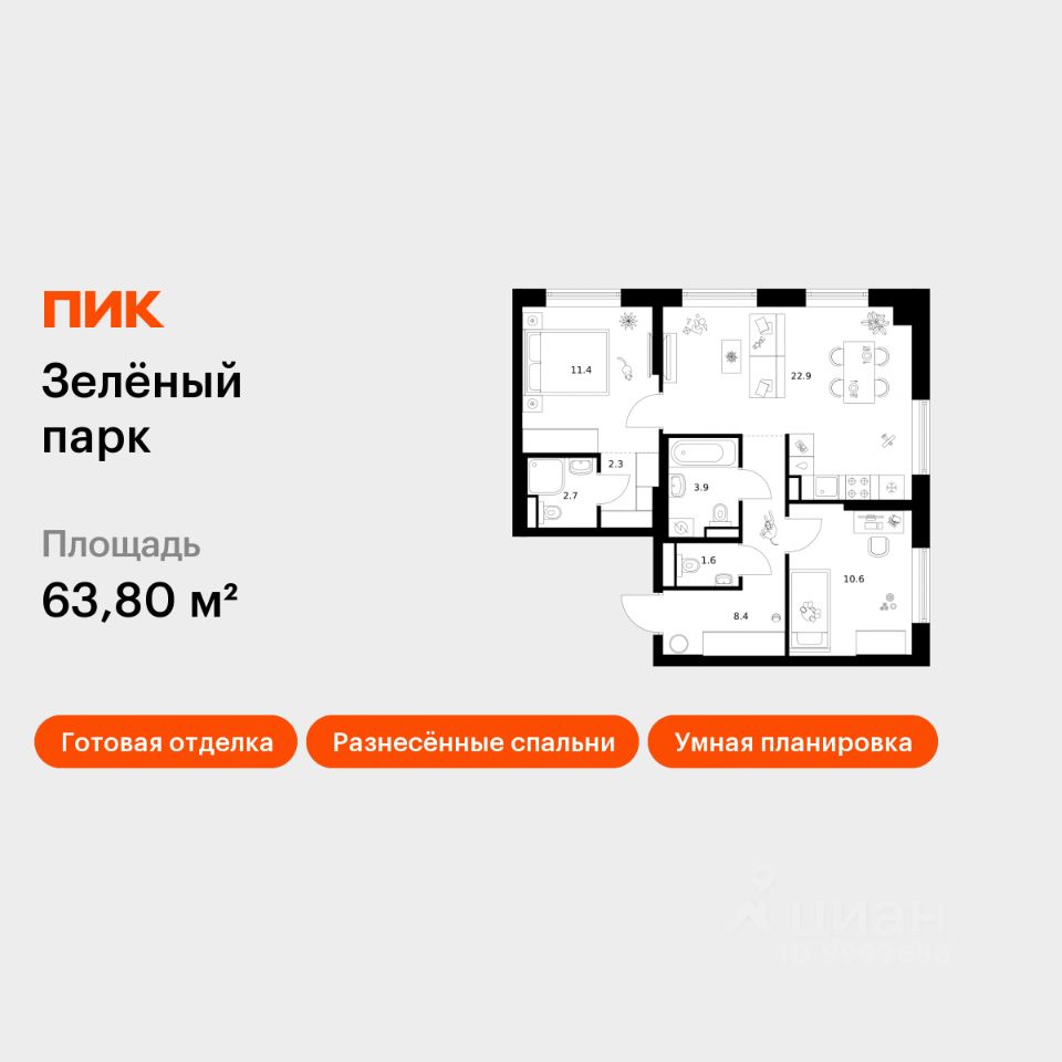 2-комн.кв., 63,8 м², 1/12 этаж