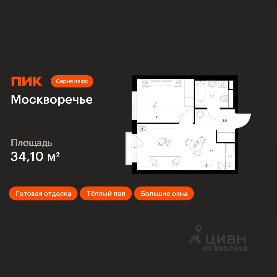 1-комн.кв., 34,1 м², 13/14 этаж