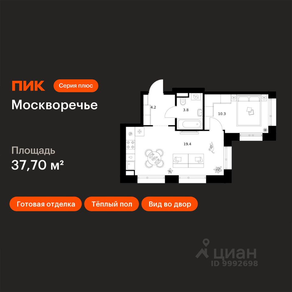 1-комн.кв., 37,7 м², 28/29 этаж