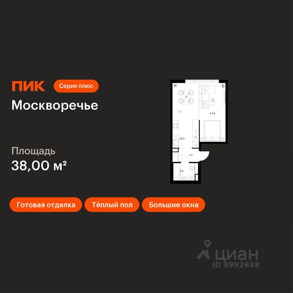 1-комн.кв., 38 м², 20/29 этаж