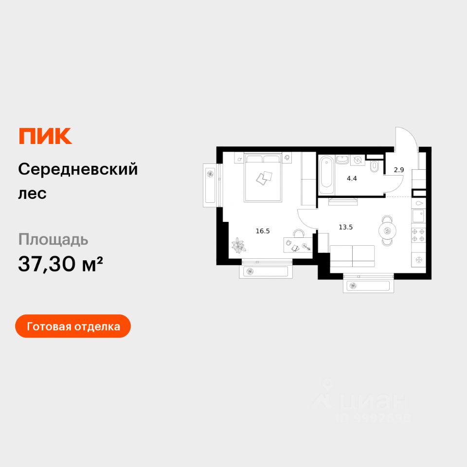 1-комн.кв., 37,3 м², 2/16 этаж
