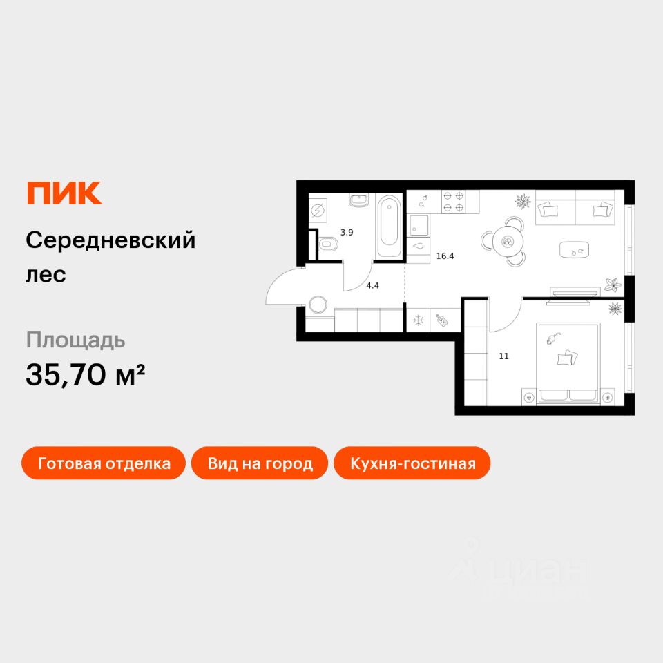 1-комн.кв., 35,7 м², 15/16 этаж