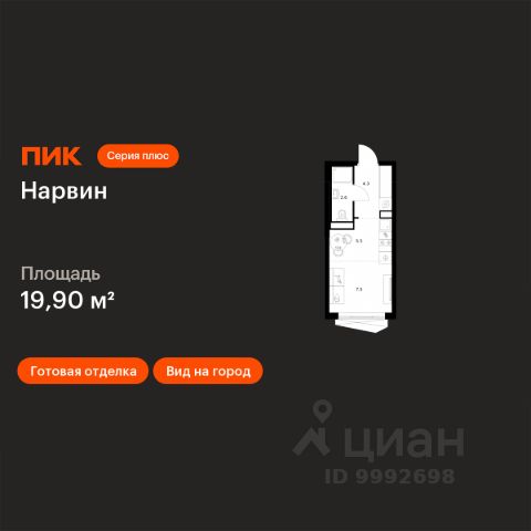 ЖК «Нарвин»