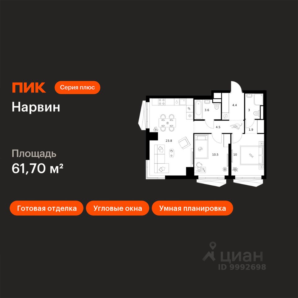 2-комн.кв., 61,7 м², 6/38 этаж