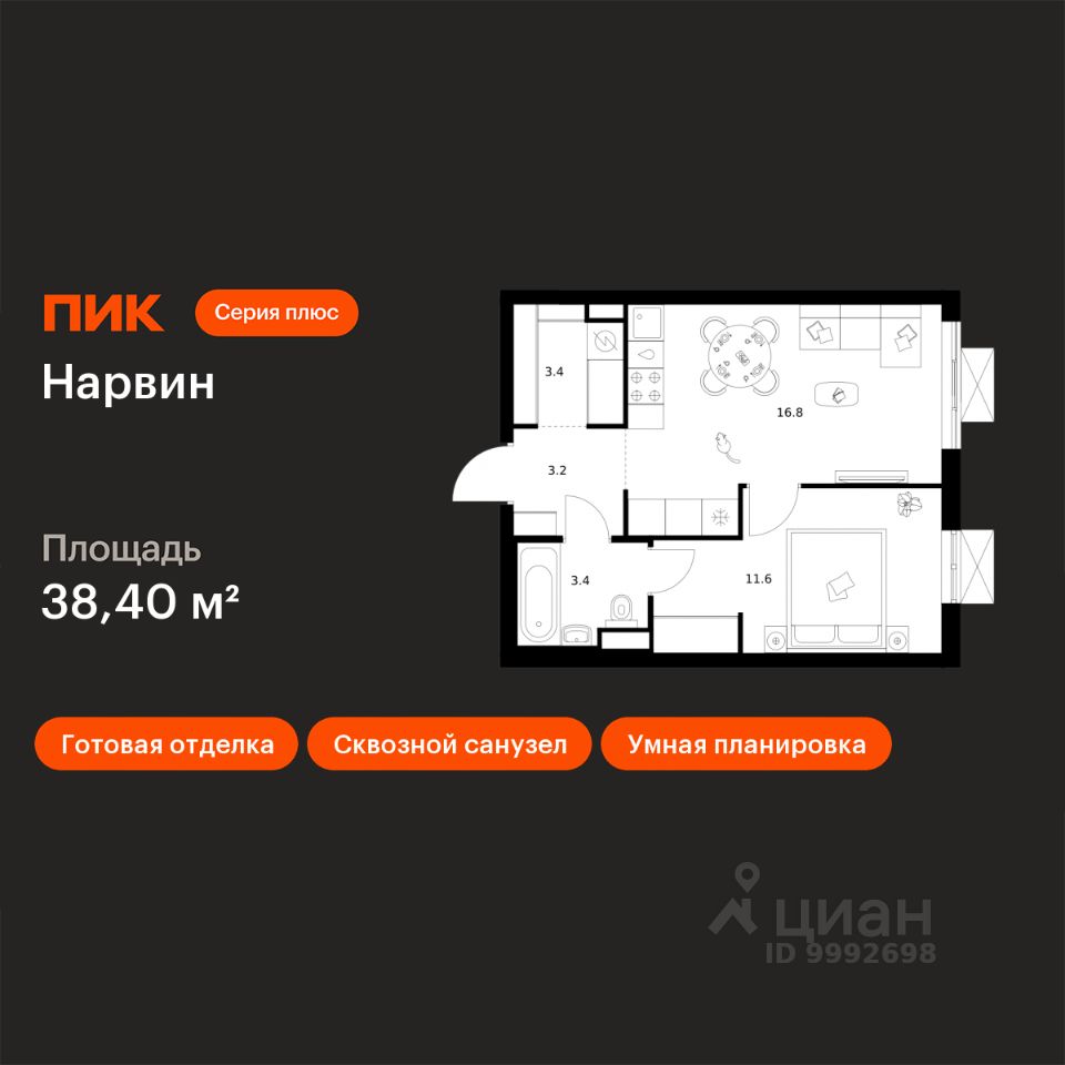 1-комн.кв., 38,4 м², 6/38 этаж