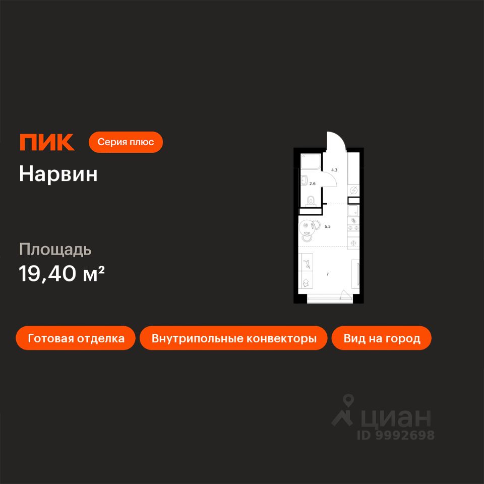 Студия, 19,4 м², 2/38 этаж