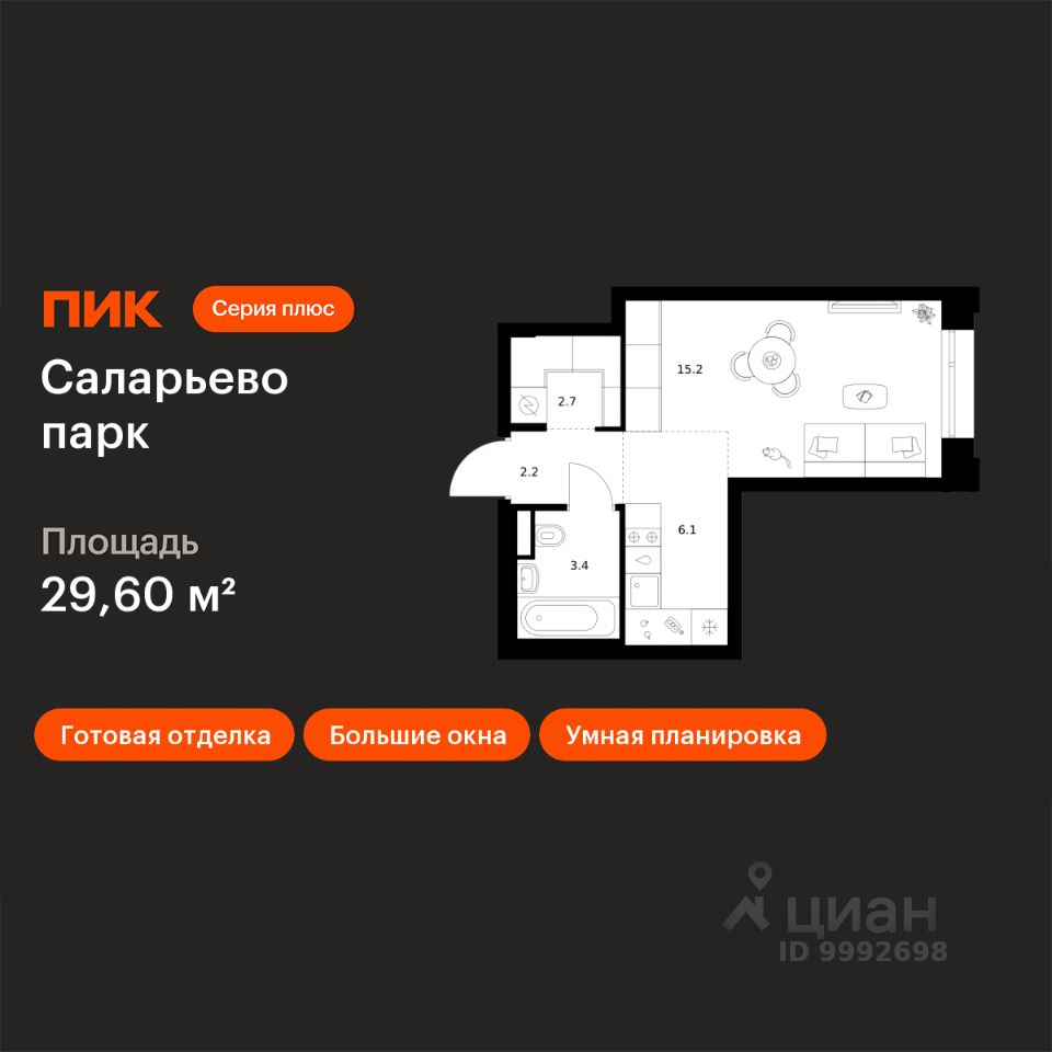 Студия, 29,6 м², 9/24 этаж