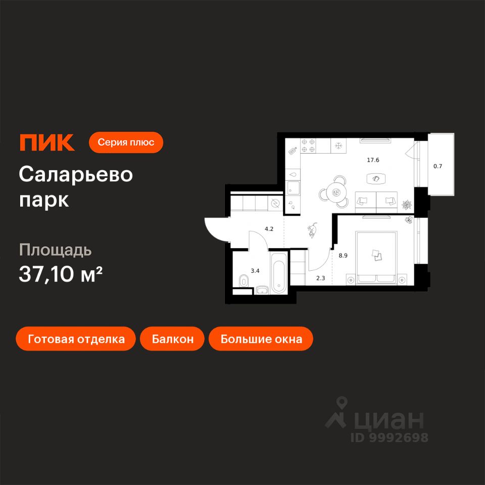 1-комн.кв., 37,1 м², 6/24 этаж