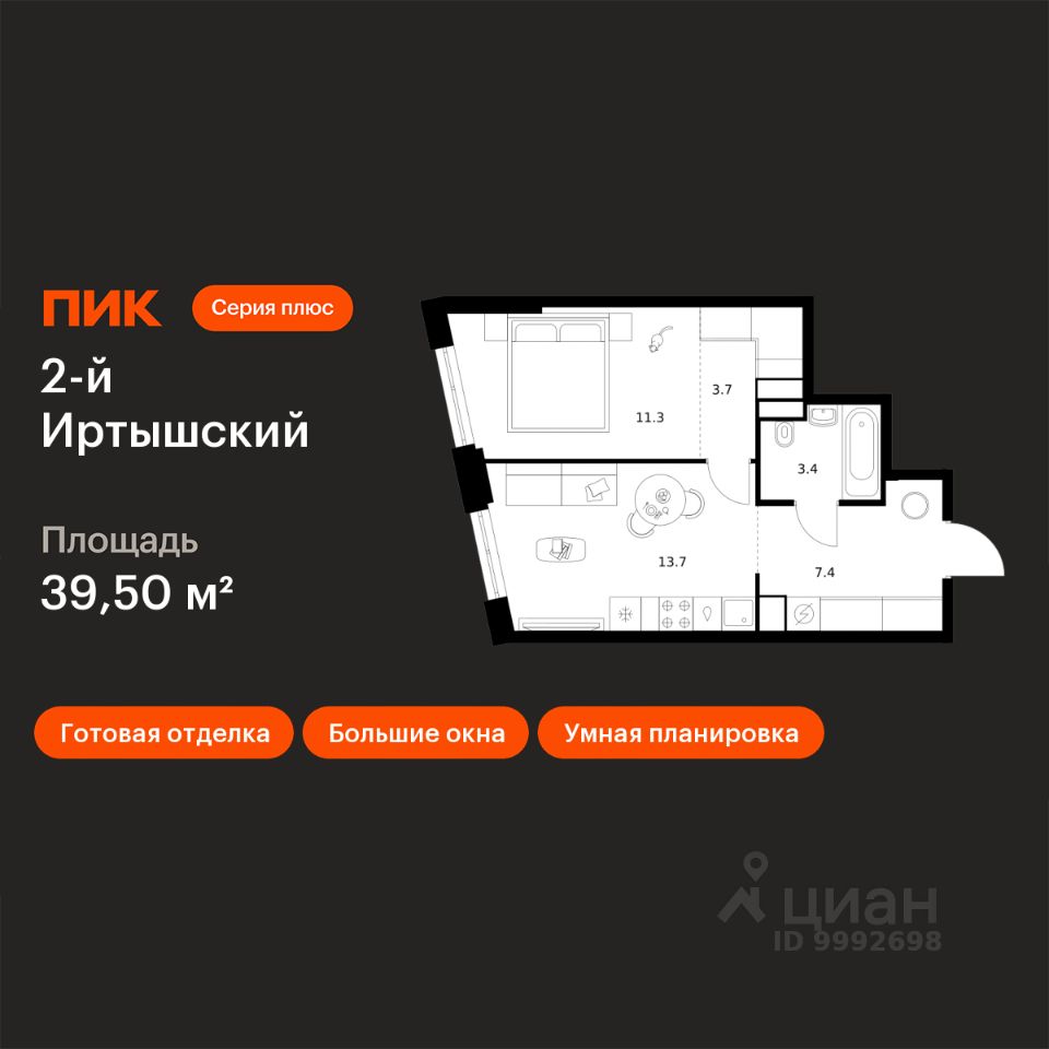 1-комн.кв., 39,5 м², 37/43 этаж
