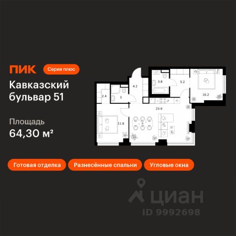 ЖК «Кавказский бульвар 51»