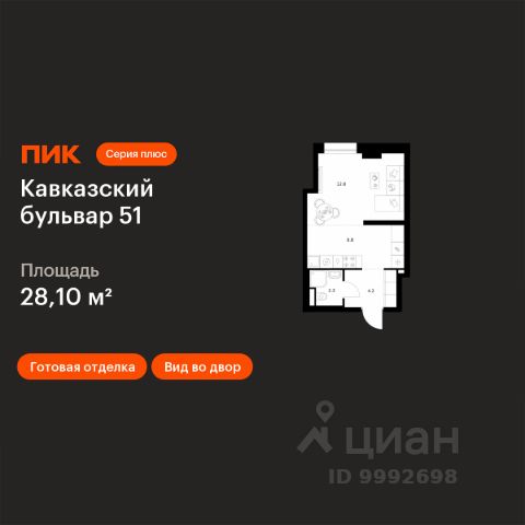 ЖК «Кавказский бульвар 51»