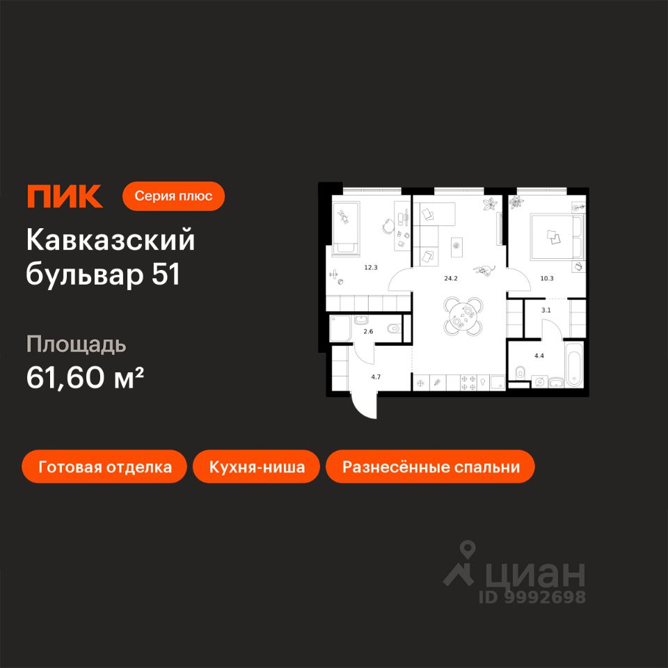 2-комн.кв., 61,6 м², 2/32 этаж