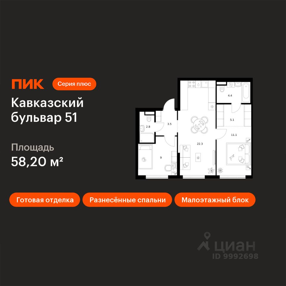 2-комн.кв., 58,2 м², 3/32 этаж