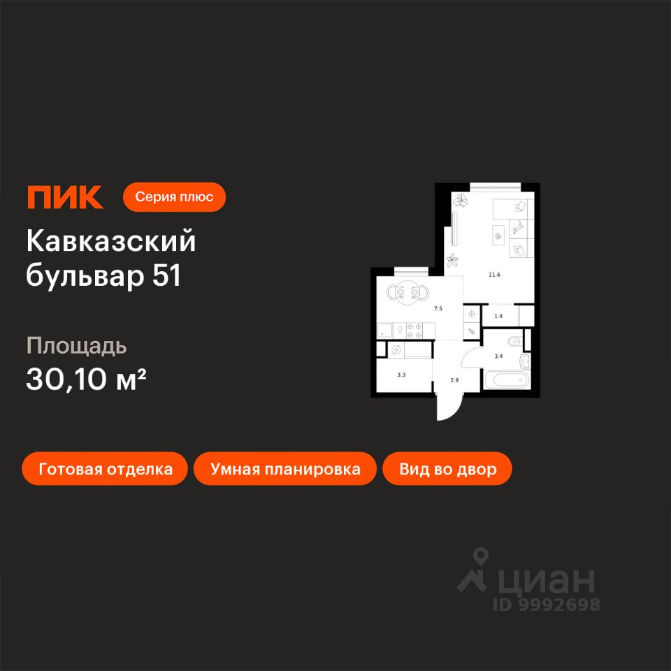 Студия, 30,1 м², 31/32 этаж