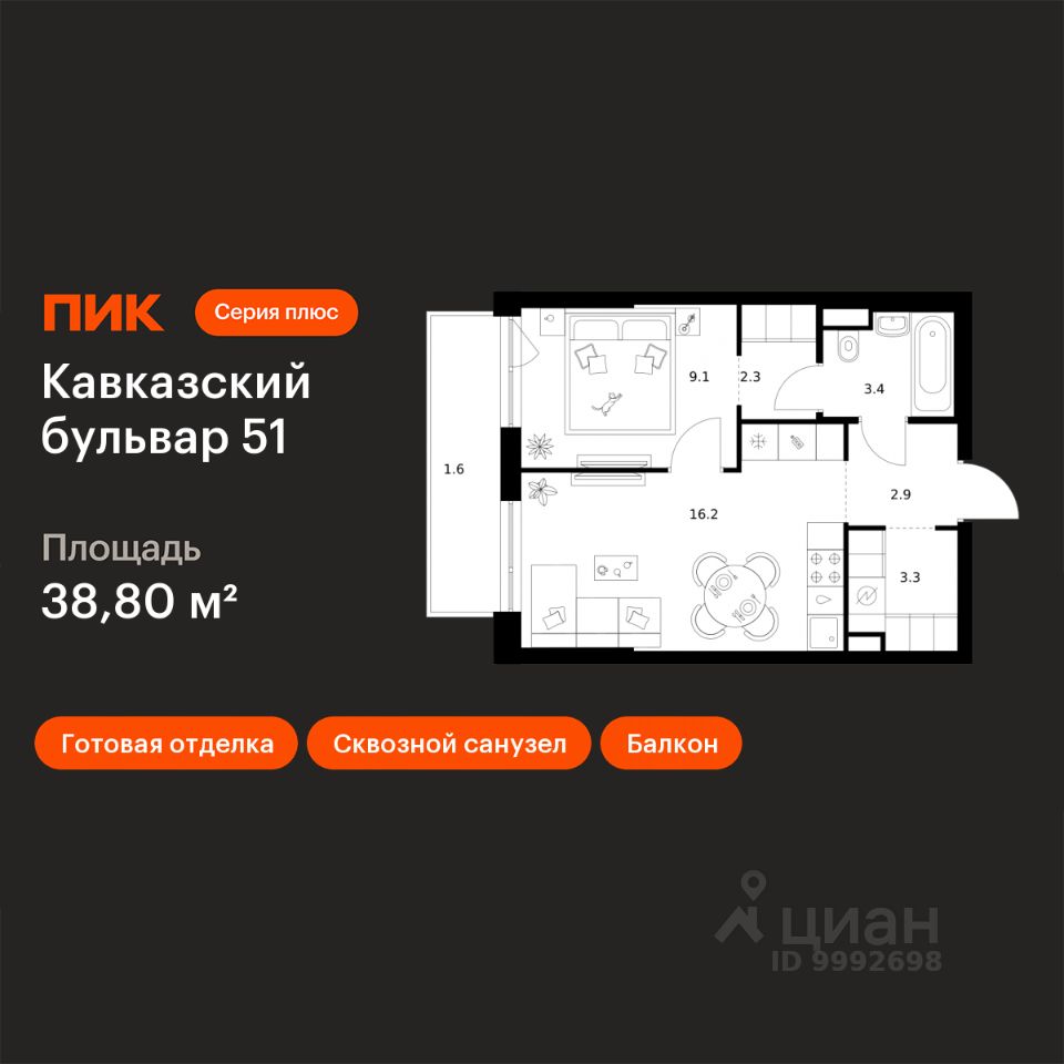 1-комн.кв., 38,8 м², 4/32 этаж
