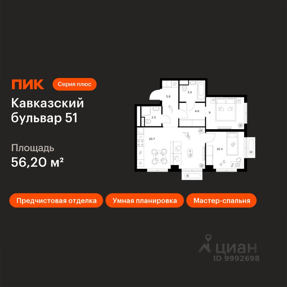 2-комн.кв., 56,2 м², 6/24 этаж