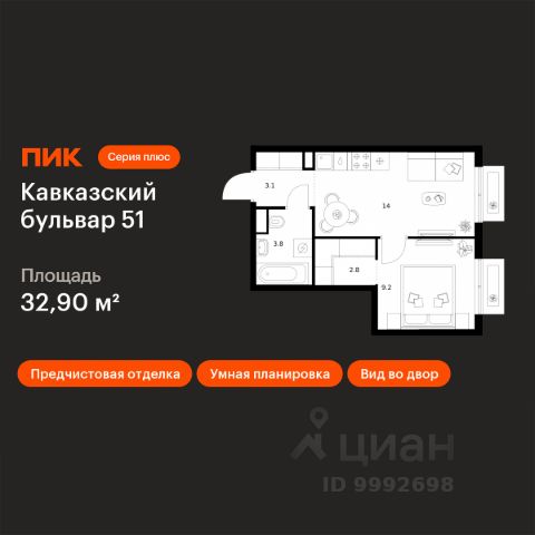 ЖК «Кавказский бульвар 51»