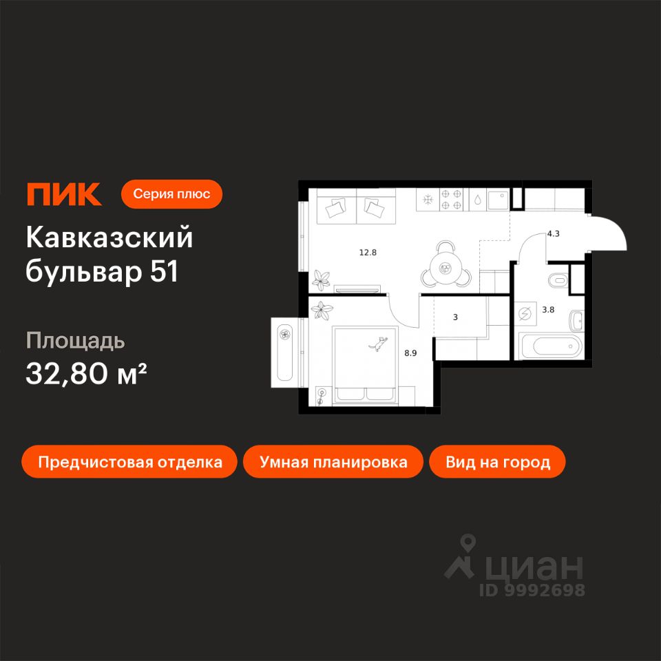 1-комн.кв., 32,8 м², 14/24 этаж