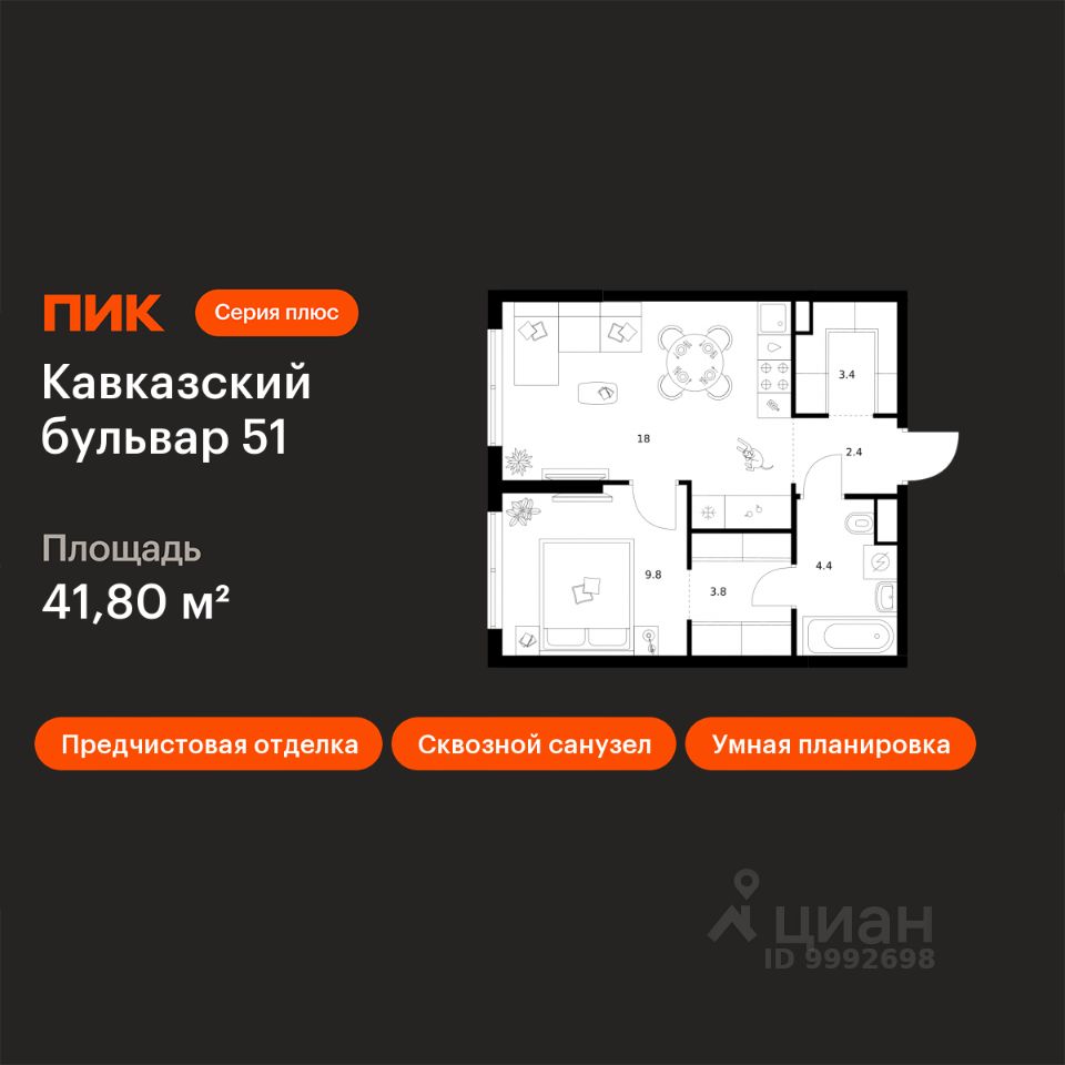 Планировка