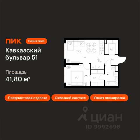 ЖК «Кавказский бульвар 51»