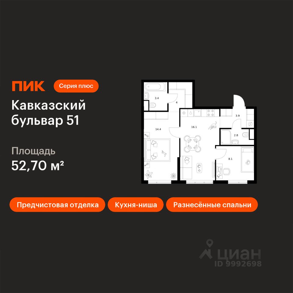 2-комн.кв., 52,7 м², 2/24 этаж