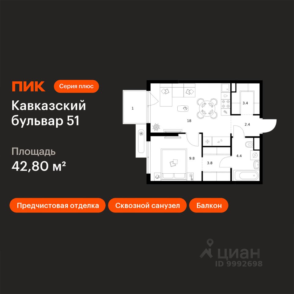 1-комн.кв., 42,8 м², 7/24 этаж