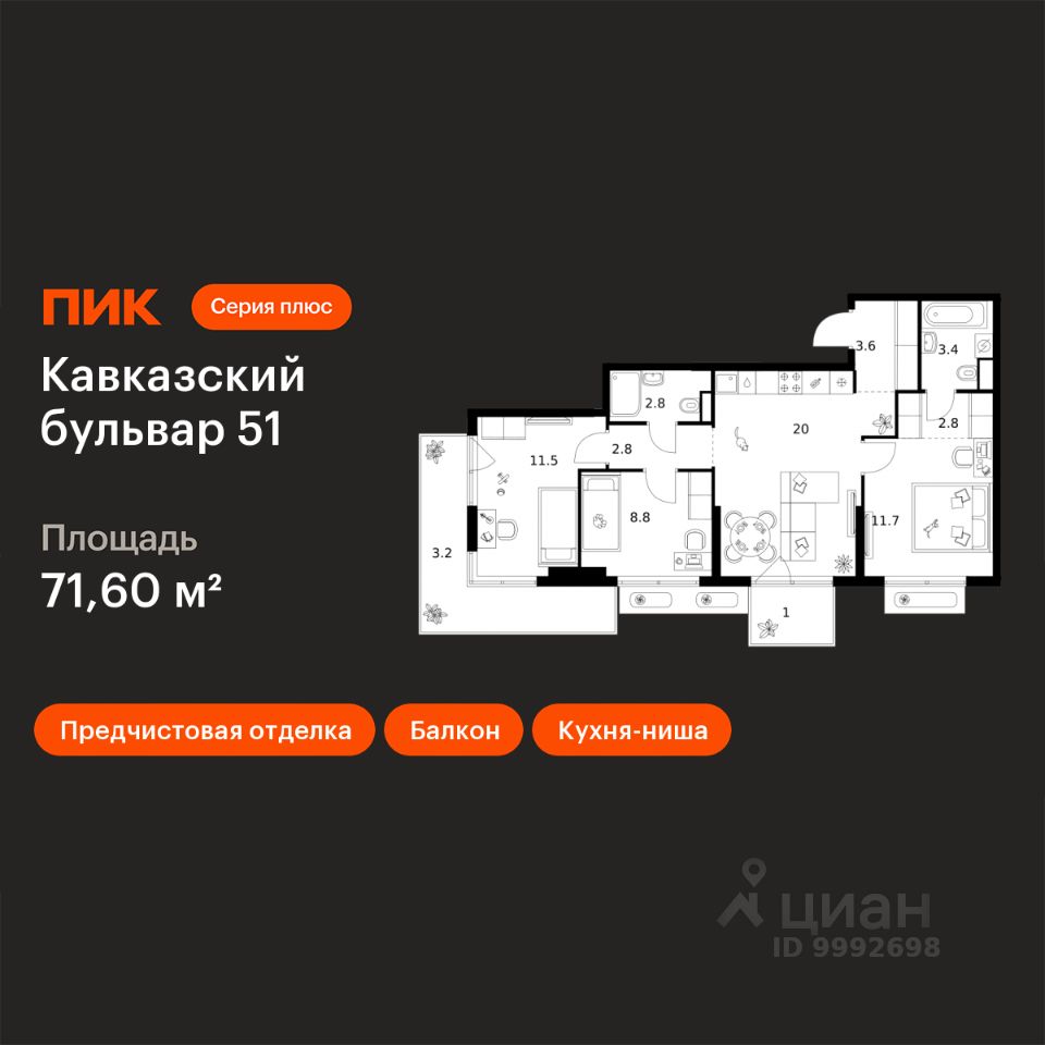 3-комн.кв., 71,6 м², 13/24 этаж