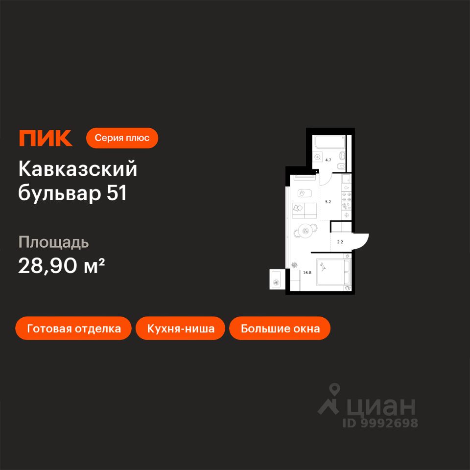 Студия, 28,9 м², 9/23 этаж