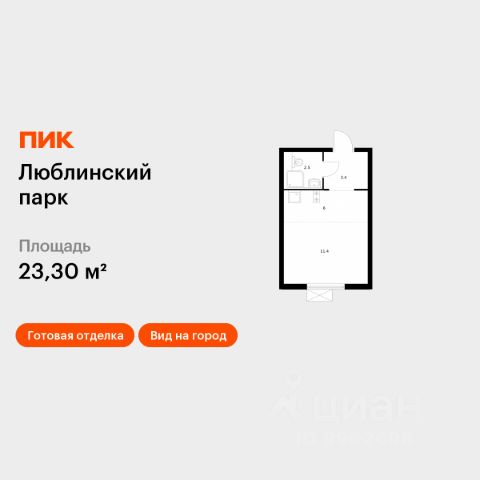 ЖК «Люблинский парк»