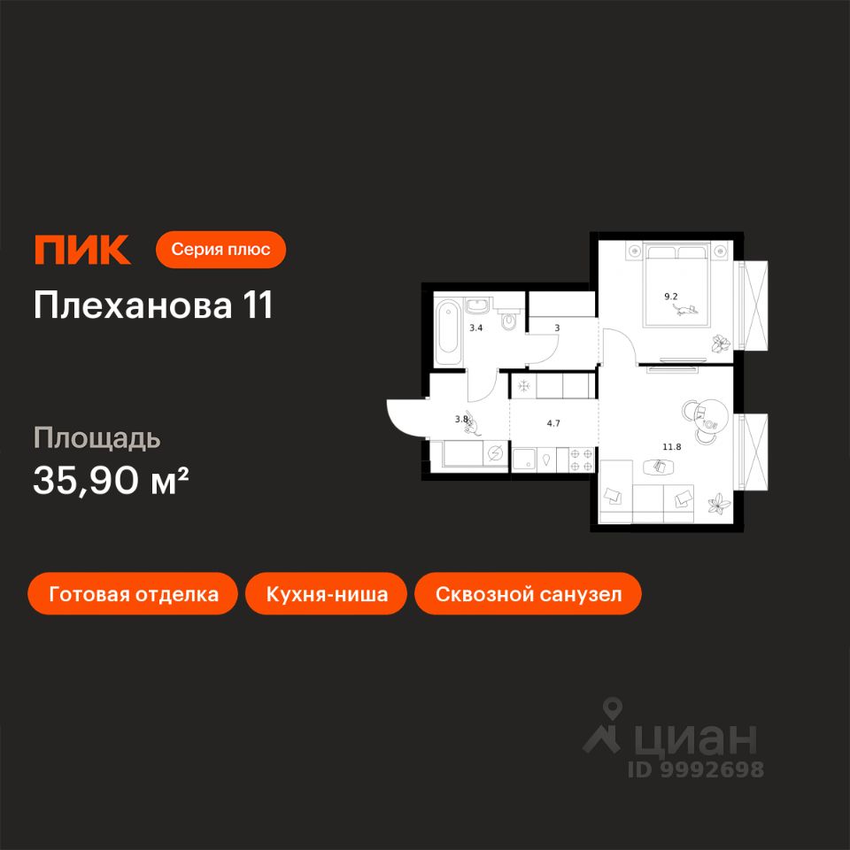 1-комн.кв., 35,9 м², 23/31 этаж
