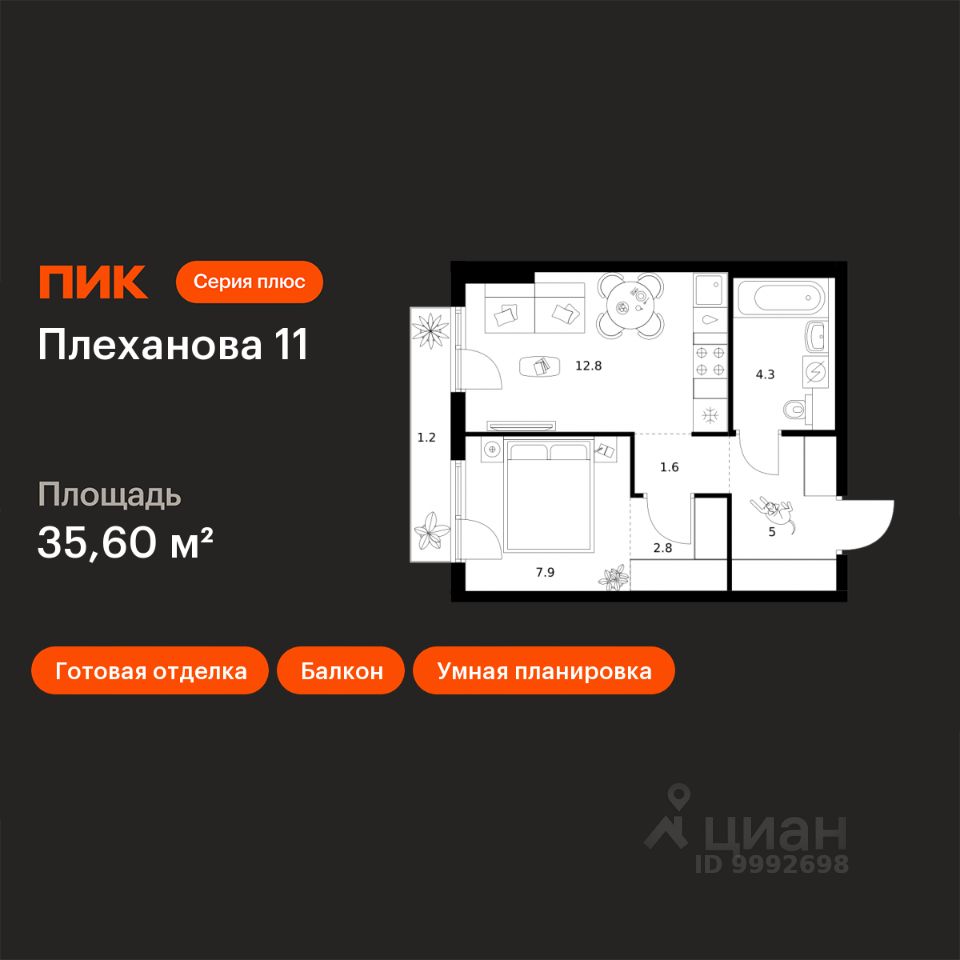 1-комн.кв., 35,6 м², 3/9 этаж