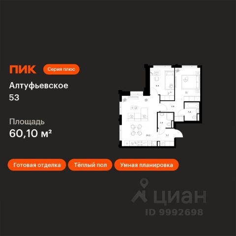 ЖК «Алтуфьевское 53»