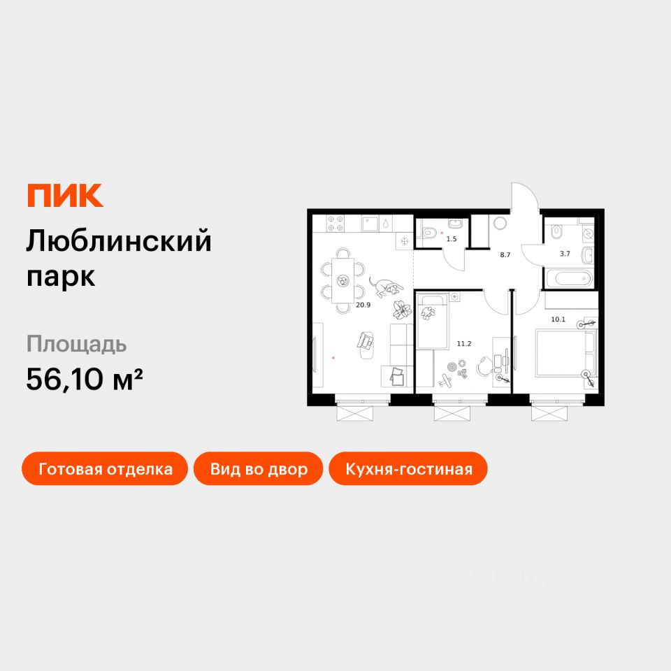 2-комн.кв., 56,1 м², 6/25 этаж