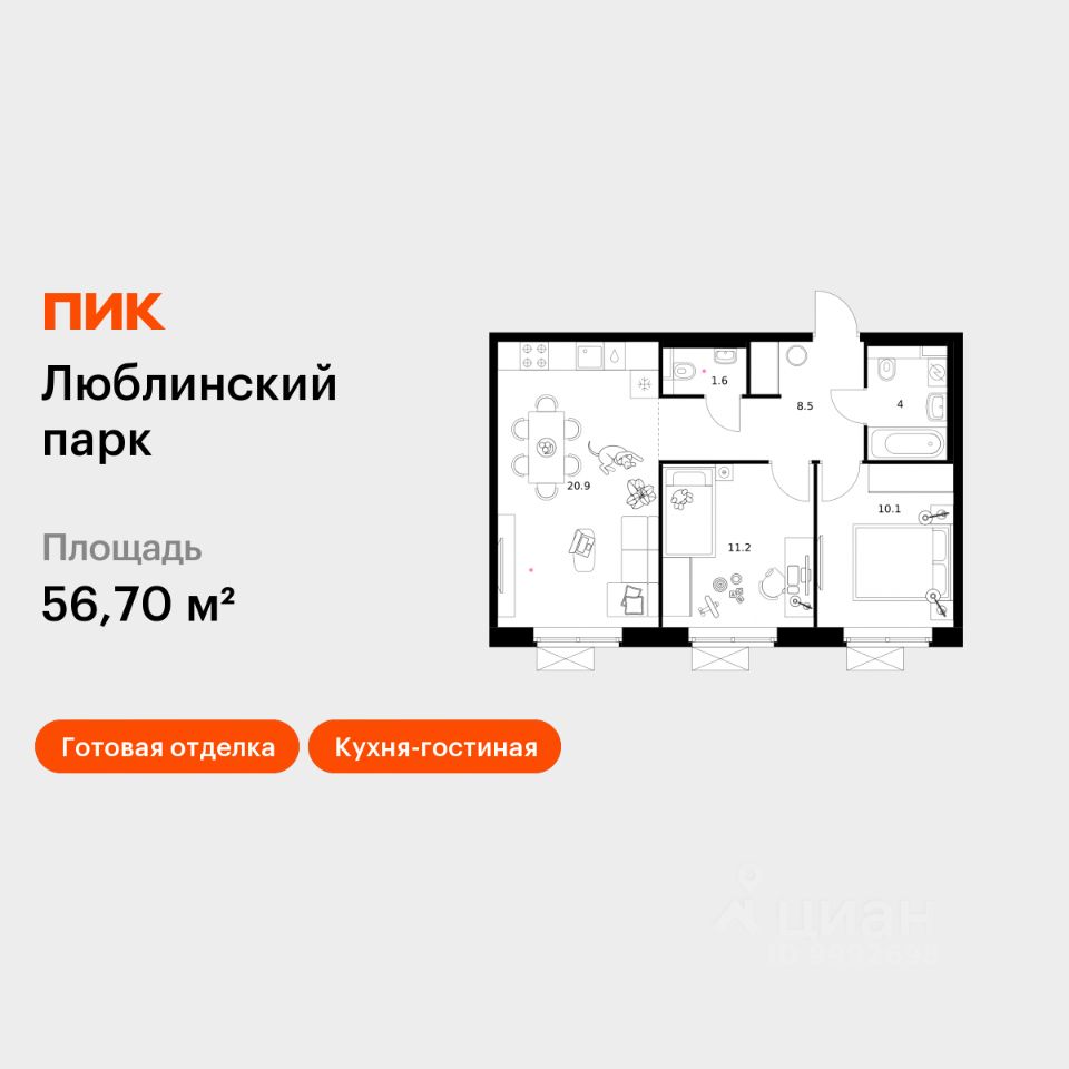 2-комн.кв., 56,7 м², 17/25 этаж