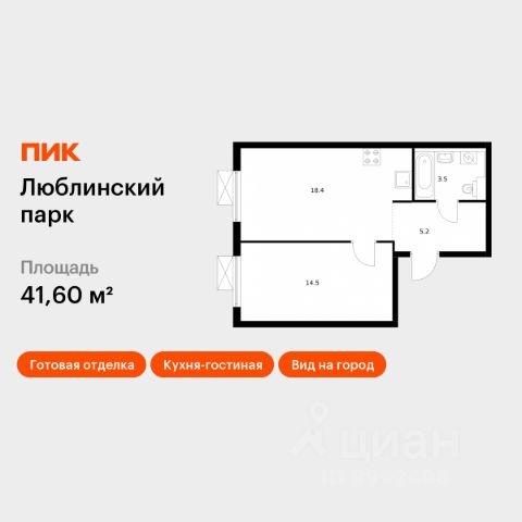 ЖК «Люблинский парк»