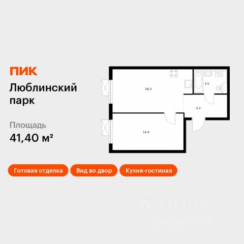 ЖК «Люблинский парк»