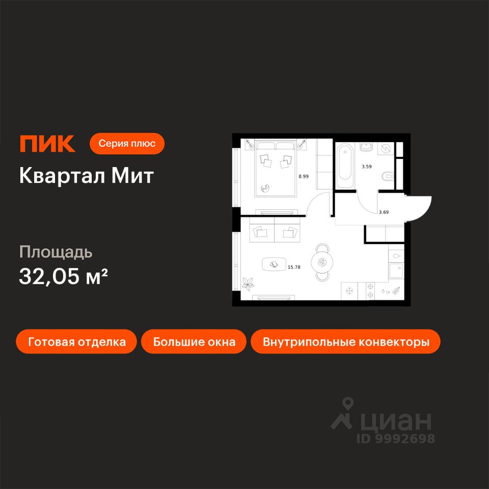 1-комн.кв., 32 м², 15/15 этаж