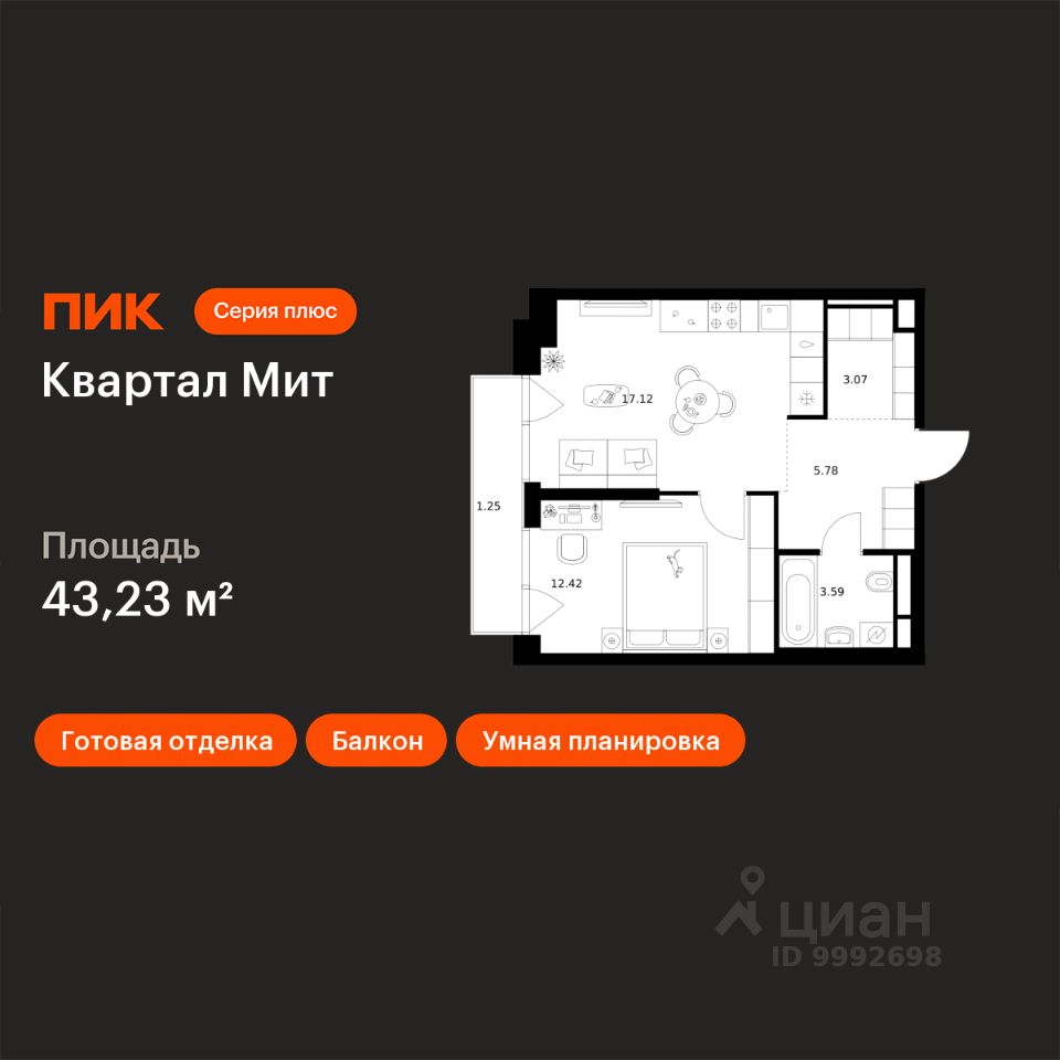 1-комн.кв., 43,2 м², 9/21 этаж