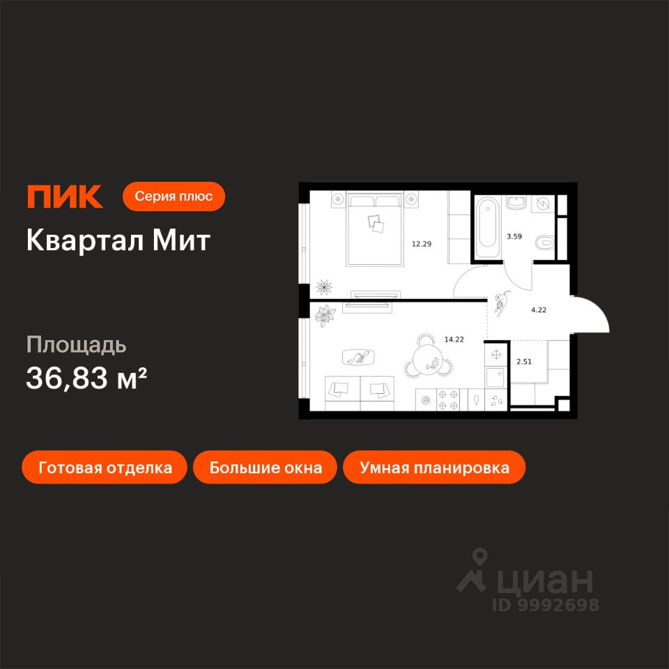 1-комн.кв., 36,8 м², 6/19 этаж