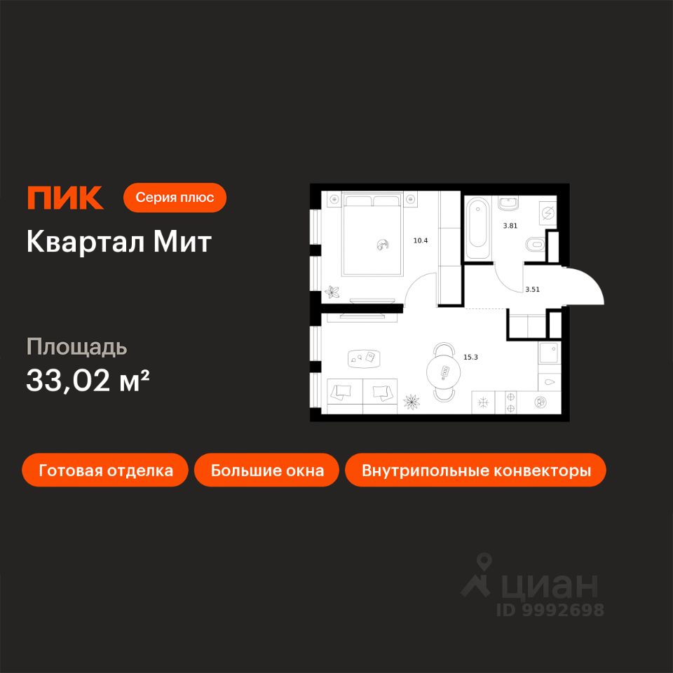 1-комн.кв., 33 м², 14/17 этаж