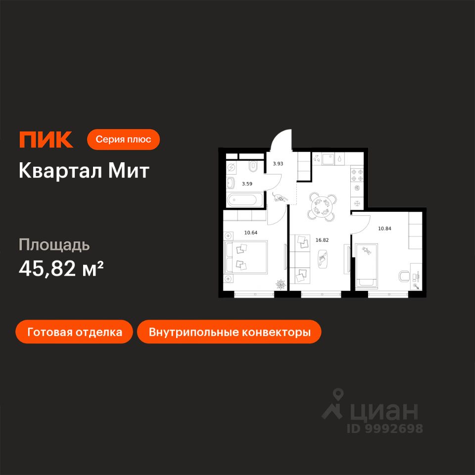 2-комн.кв., 45,8 м², 14/21 этаж
