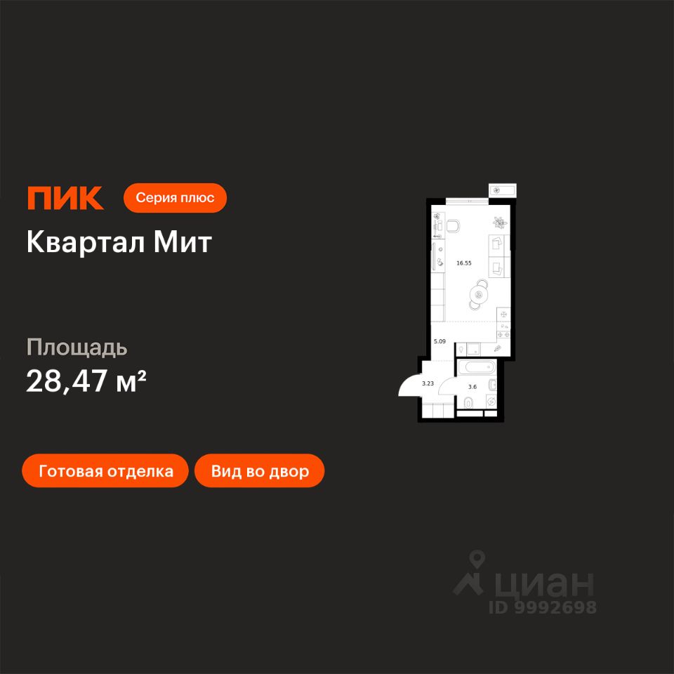 Студия, 28,5 м², 9/32 этаж