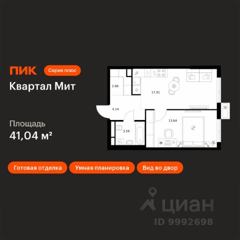 ЖК «Квартал Мит»