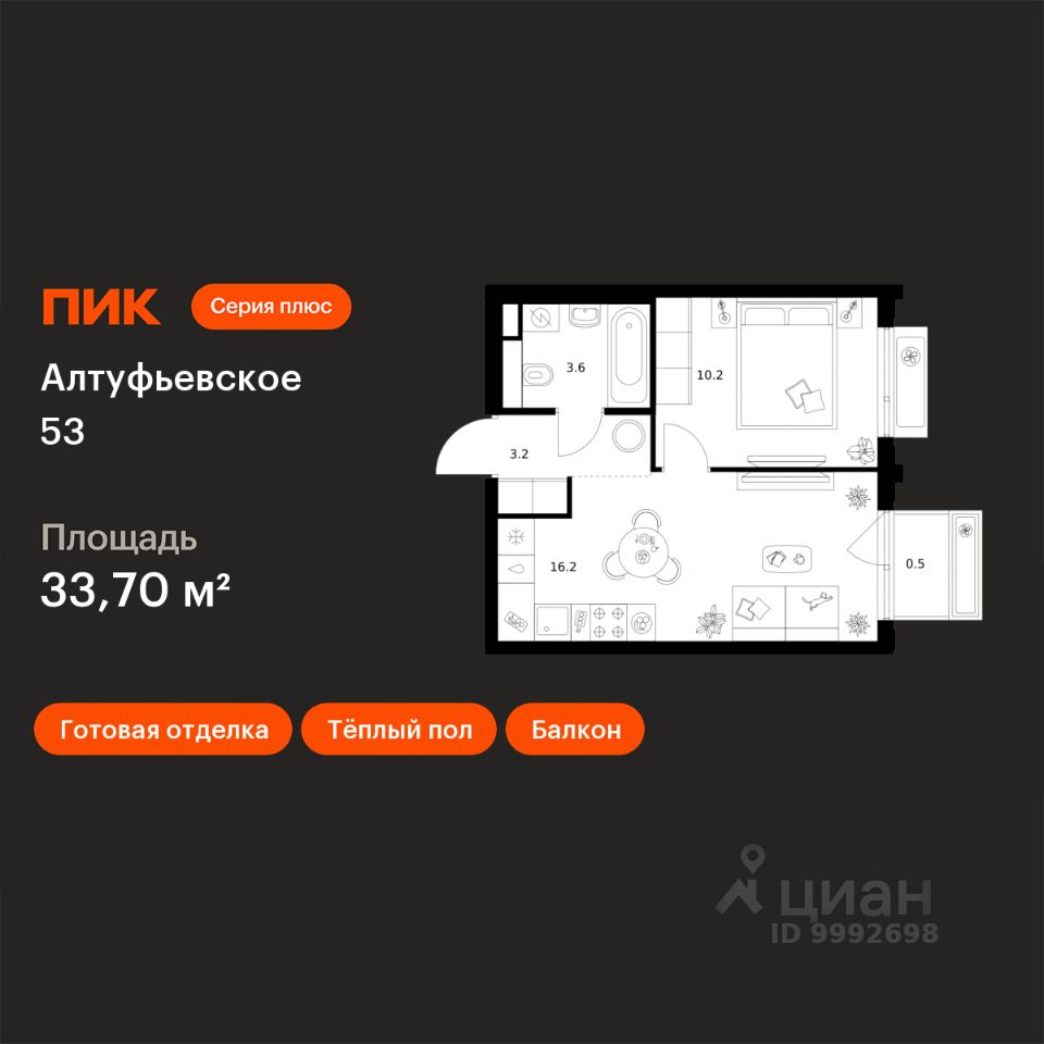 1-комн.кв., 33,7 м², 3/32 этаж