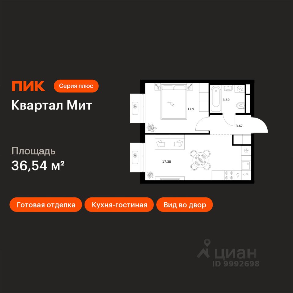 1-комн.кв., 36,5 м², 15/26 этаж
