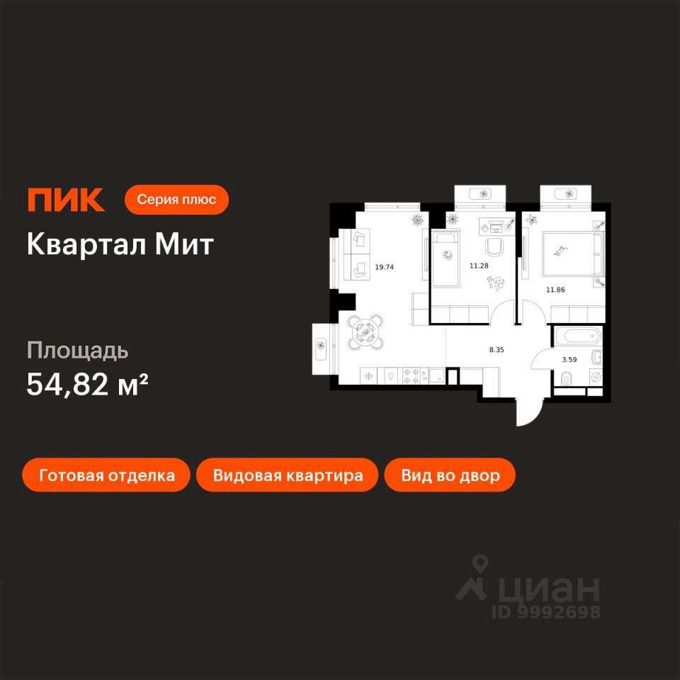 2-комн.кв., 54,8 м², 15/26 этаж