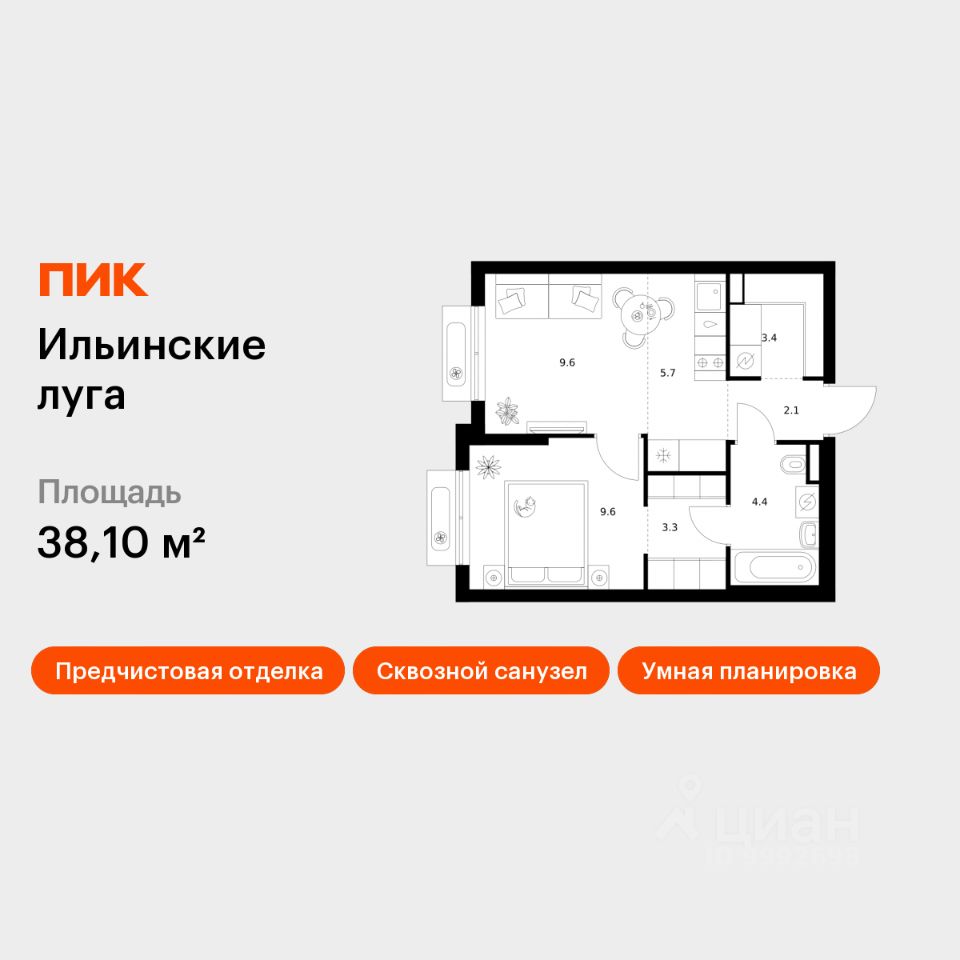 1-комн.кв., 38,1 м², 2/9 этаж