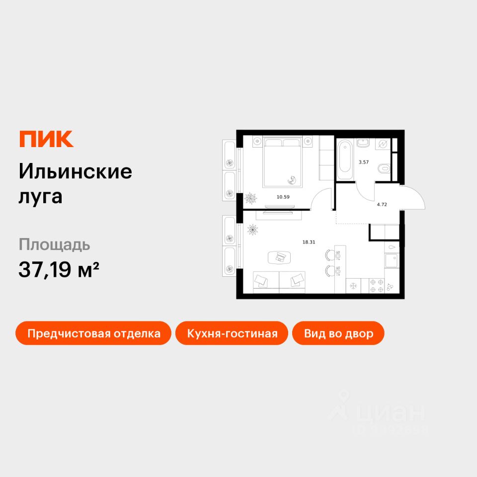 1-комн.кв., 37,2 м², 3/9 этаж