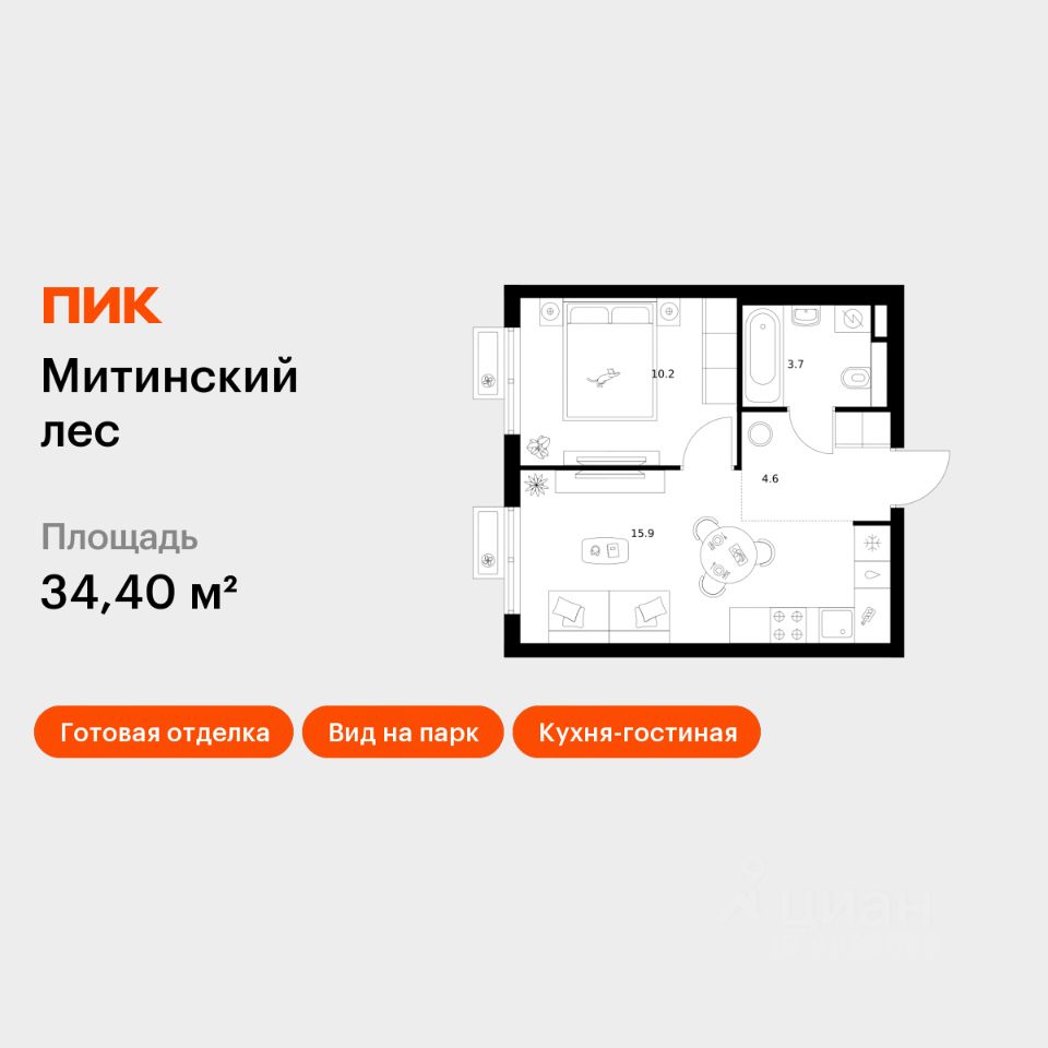 1-комн.кв., 34,4 м², 9/27 этаж
